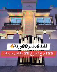 سند طابو • أربيل مجمع زيتون • 125م