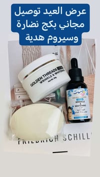 عرض العيد لفترة محدودة توصيل مجاني مع هدية للحجز 07889842826 واتساب بك...