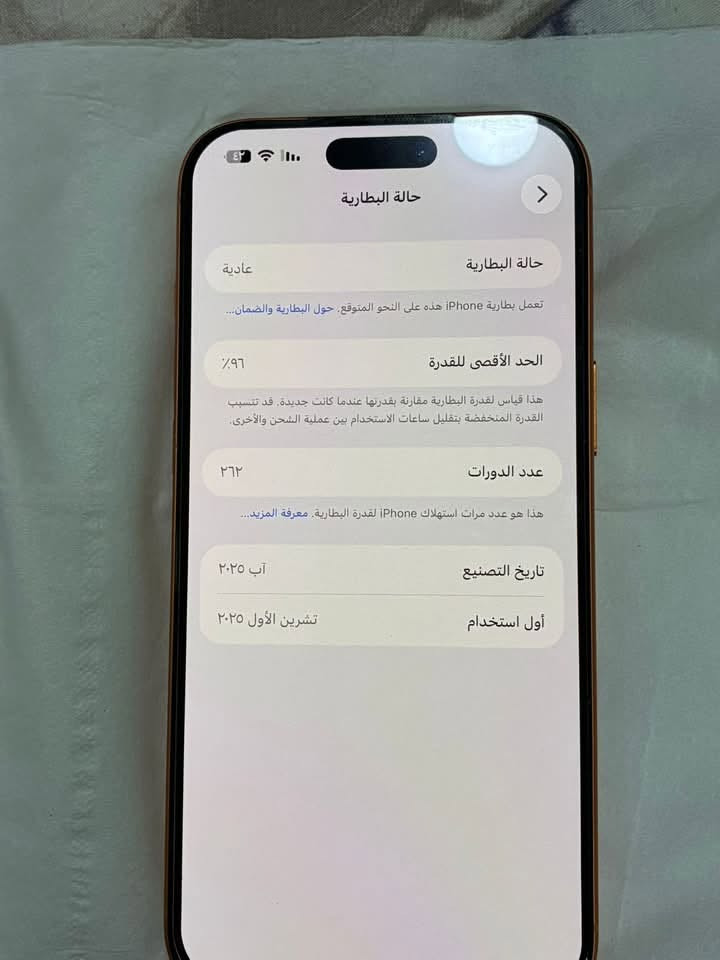 آيفون 17 برو ماكس
بطاريه ٩٦ 
 دورات الشحن ٢٦٠
أيسم شريحه إلكترونيه 
برتقالي بي خدوش خفيفه بضهر بسبب حافضه جانت ماك سيفِ
سعر1670 قفل 
مكاني كربلاء 
***********
