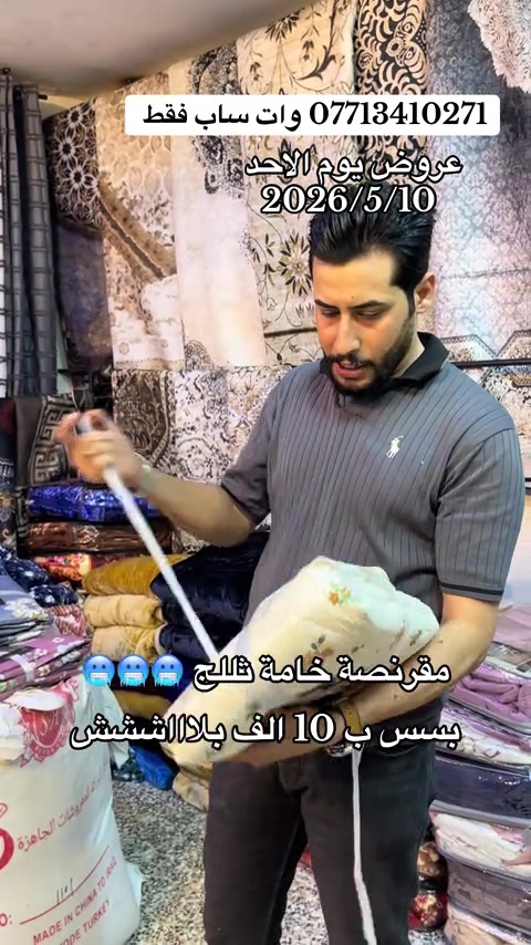 #مفروشات #عتوكي#الزعفرانيه #الشعب_الصيني_ماله_حل😂😂🙋🏻‍♂️ #اكسبلورexplore 


**إذا كنت صاحب هذا الإعلان وتريد حذفه لأي سبب، رجاءا أرسل رسالة إلى الدعم الفني**