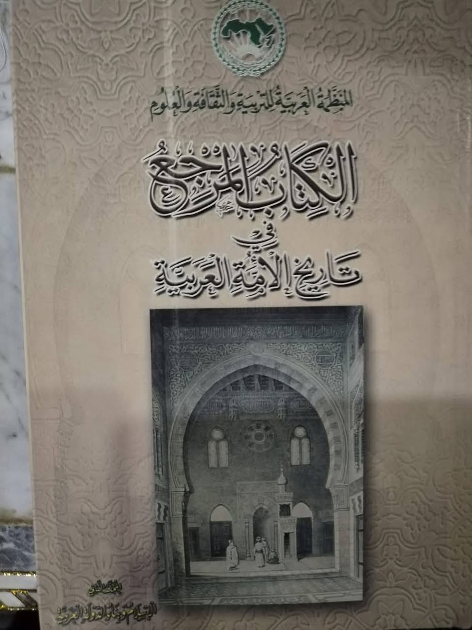 تاريخ الأمة العربية
7 مجلدات كبيرة 150 ألف


**إذا كنت صاحب هذا الإعلان وتريد حذفه لأي سبب، رجاءا أرسل رسالة إلى الدعم الفني**