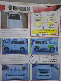 لاندكروز للبيع موديل ٢٠١٥  كلشي موثق بالسونار السيارة جاهزة  ماشية ١٣٦...