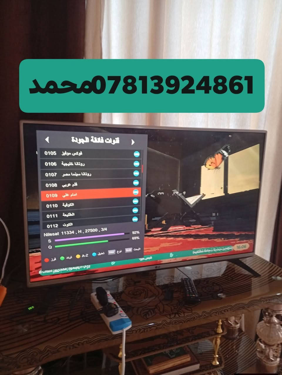 ،لا تحتار اتصل واحنا نجيك للدار ..
1️⃣ تنصب صحن  بواسطه جهاز فايندر📡 
2️⃣برمجة الستلايت 📟💻
3️⃣تعديل اشارة 🛜☑️
4️⃣ترتيب القنوات المفضله 
دينيات+عراقيات+عربيات MBC +رياضه وافلام كارتون
5️⃣ ادخال ترددات جديدة للقنوات
6️⃣ بحث قنوات شامل 🔍
7️⃣تثبيت بلازما+ تعريب وتكنيك  📺
8️⃣ تجهيز (- أولمبي - واير) -
 للطلب وتنصيب 
الاتصال او المراسلة واتساب ومازنجر
***********
عملنا داخل مناطق. (المجد/الوركاء.) /(الرميثه المناطق القريبه )
