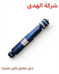 تم وصول وجبه جديده متوفر الان لدى 𓆩 ﮼محلات﮼الهدى ‏ 𓆪‏ { لتجارة الأدوات...