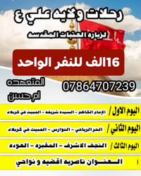ناصريه • اقضيه ونواحي • تسجيل