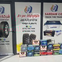 بطاريات سيارات • جملة • كركوك