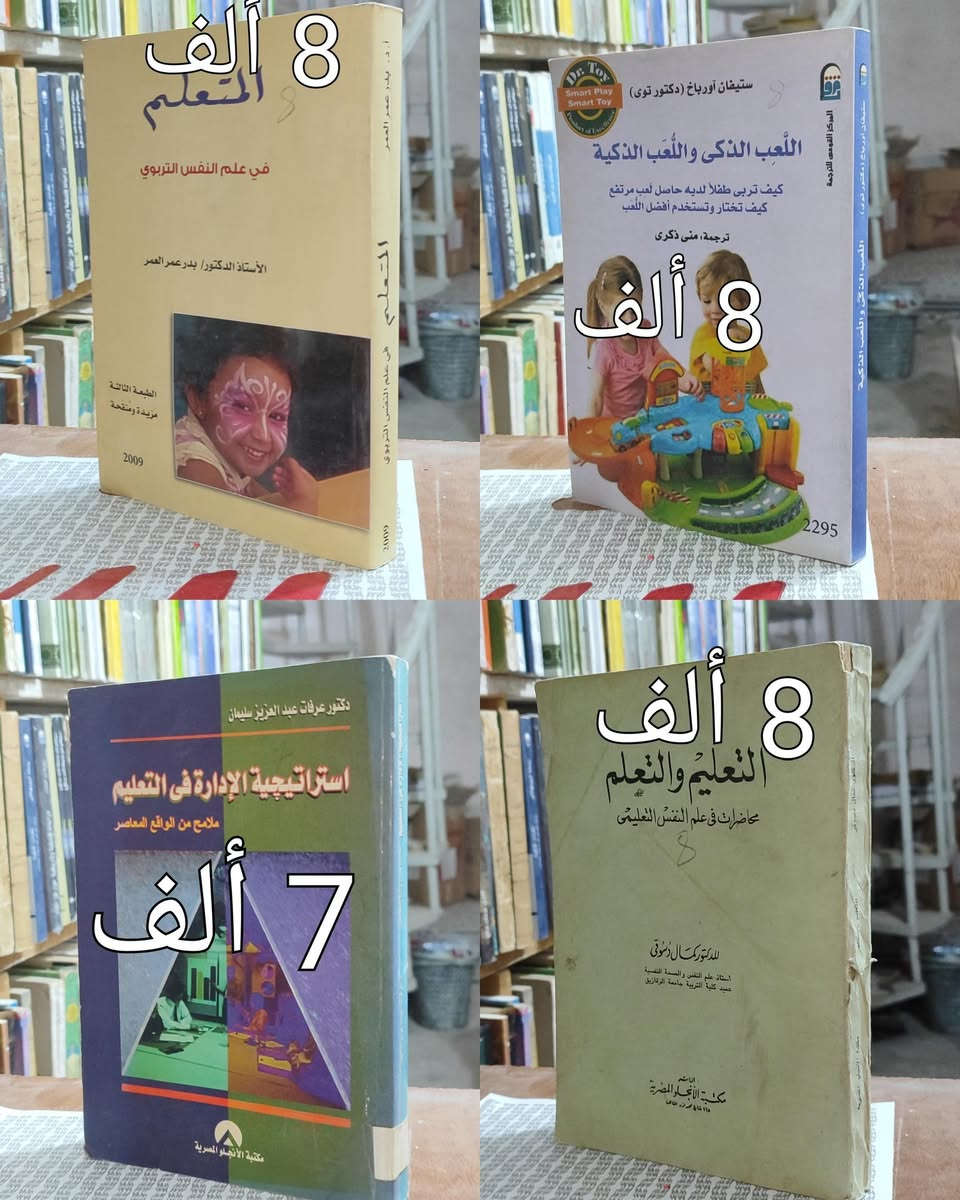 #السعر واضح على صورة كل كتاب
#https://www.facebook.com/alshafaqbook
الحلة منتصف شارع ابو القاسم مجاور مرقد أبو القاسم🕌


**إذا كنت صاحب هذا الإعلان وتريد حذفه لأي سبب، رجاءا أرسل رسالة إلى الدعم الفني**