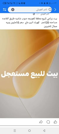 العويجه • ١٢٠م • للبيع