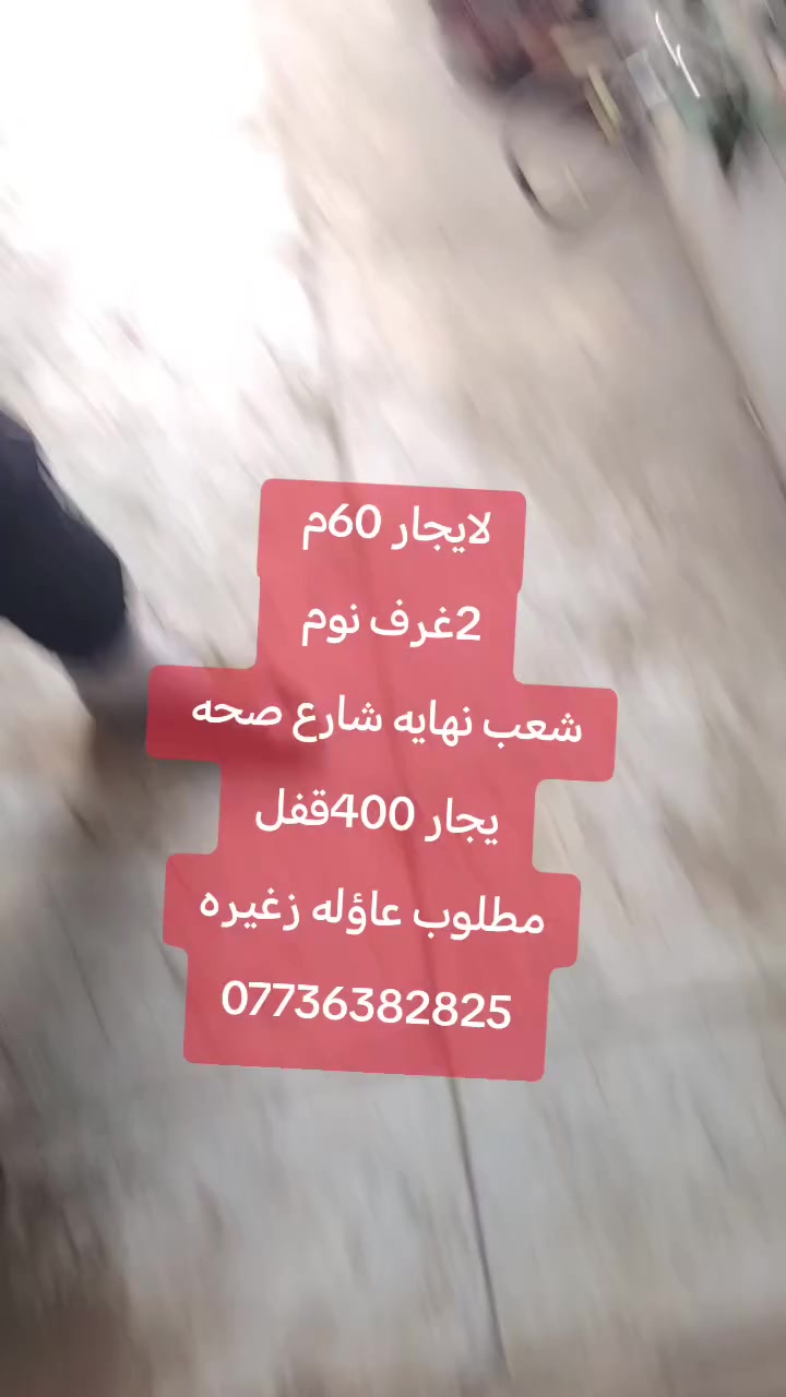 الايجار


**إذا كنت صاحب هذا الإعلان وتريد حذفه لأي سبب، رجاءا أرسل رسالة إلى الدعم الفني**