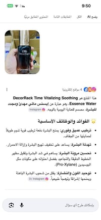 ترطيب عميق • مجدد البشرة • مائي