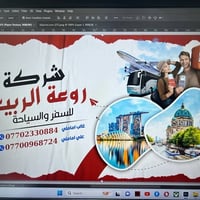 كربلاء • مبيت ليلتين • ٢٥/٥ و ٢٨/٥