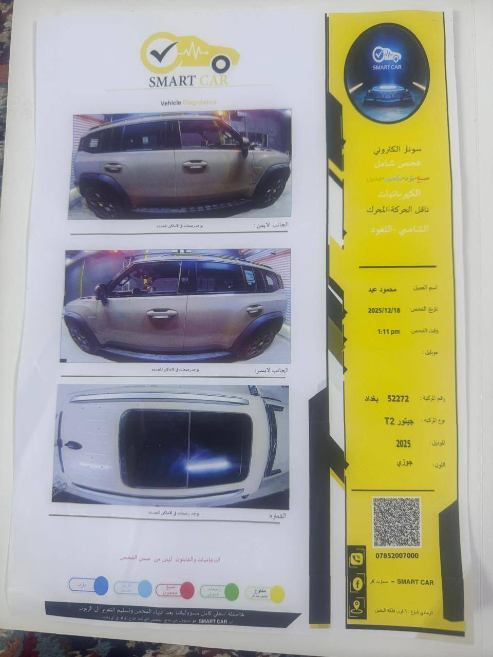 السلام عليكم 
جيتور T2 فئة لكجري 2025 اللون صحراوي داخل زيتوني رقم بغداد بأسمي بيه كم رصعة ممبينات بالبنيد والقمارة السعر 23700 وبيها مجال ماشية السيارة 16 الف مكاني الرمادي 
للأستفسار ***********
