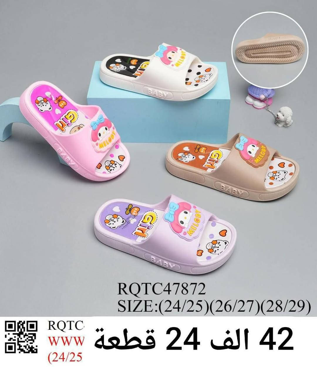 سلبر ولادي بناتي اطفال طبي درجة اولى.  
الاسعار والقياسات في الصور.. اسعار كراتين24 قطعة.. كمية محدوده... 
*اقل طلب درزن 
🚛يوجد توصيل لجميع المحافظات.


**إذا كنت صاحب هذا الإعلان وتريد حذفه لأي سبب، رجاءا أرسل رسالة إلى الدعم الفني**