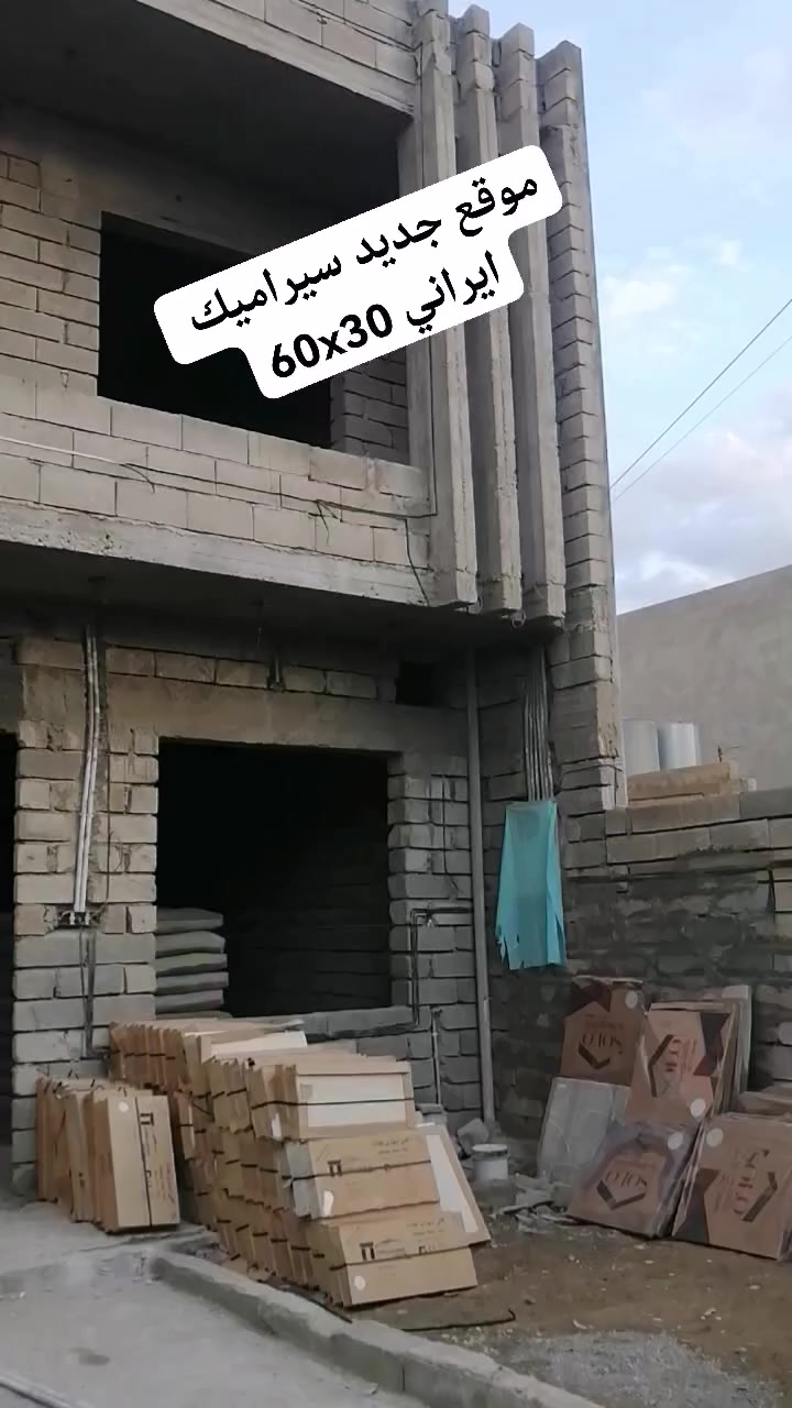 اسطه سيراميك شغل درجه اولى اي استفسار ***********
