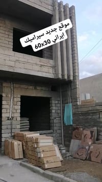 اسطه سيراميك شغل درجه اولى اي استفسار 07515421193