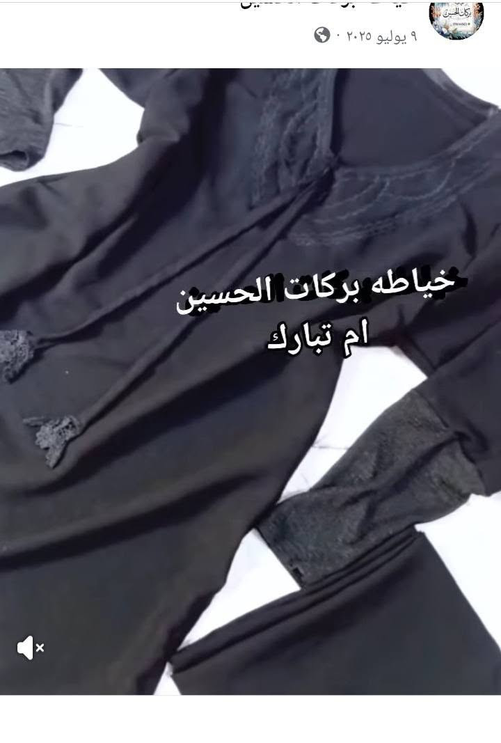 سلام عليكم حزئ من شغلي مكاني نجف مقابيل ملحق قريه الغدير مسويه تخفيض بمناسبه شهر الحزن شهر محرم الحرام
عندي توصيل جميع محافضات العراق واسعار جدا مناسبه وسريعه بلعمل  وحسب الطلب اخيط  ، تابعو الصفحه وشاركوهه للأصدقاء علقو (ياالله )


**إذا كنت صاحب هذا الإعلان وتريد حذفه لأي سبب، رجاءا أرسل رسالة إلى الدعم الفني**