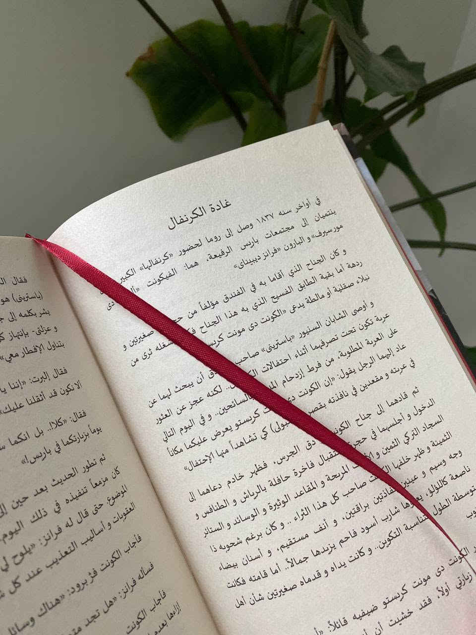 الكونت دي مونت كريستو هاردكفر 

🖊 ألكسندر دوما

للطلب والاستفسار التواصل دايركت توجد خدمة توصيل لكافة أنحاء العراق


**إذا كنت صاحب هذا الإعلان وتريد حذفه لأي سبب، رجاءا أرسل رسالة إلى الدعم الفني**