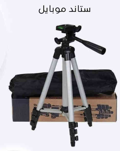 ستاند كاميرا📷+موبايل📱
فقط بـ 9الف دينار 

شكل جميل من الترايبود ستاند بقياسات مختلفة👍اصنع فيديوهاتك وصورك بنفسك بكل سهولة 🎬📹📷🎥

تستخدمه للكاميرا وللهاتف

ستاند  للتصوير متعدد الارتفاعات⁦💪🏼⁩

🔥 طول الستاند 102 سم 
🔥 هيكل معدني متين 
🔥 ارتفاع بثلاث حركات مع قفل لكل حركة 
🔥مسند يد للتحكم بالدوران

العنوان//
محافظة واسط الكوت 
يوجد توصيل داخل الكوت 
وجميع المحافظات 

للطلب والاستفسار 
***********
‏‪***********‬‏واتساب فقط
