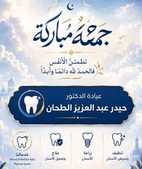 عيادة حيدر الطحان • الحلة الثورة • مقابل الزهراء