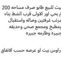 حي اور الاولى • ٢٠٠م • طابو صرف