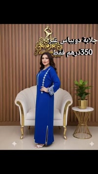 جلابة دوبياس • طرز رباطي • كريب ايطالي