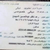 اخوان سلام عليكم شتريت سياره بطه راعيها من الهنديه ٠٧٥٠١٠٩١٧٤٧   ٠٧٨٠٨...
