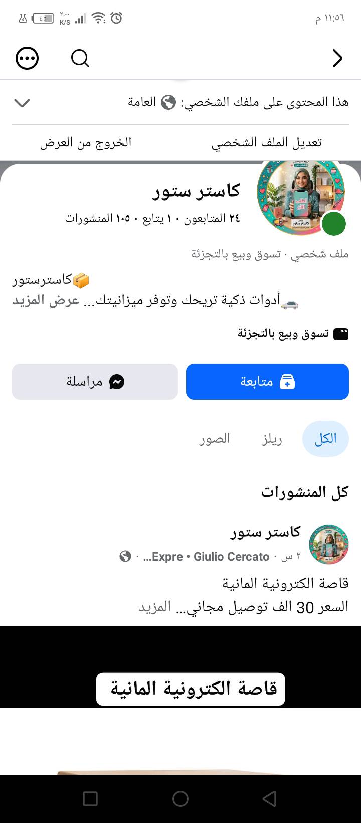 مجفف ومصفف شعر بفرشاة 
السعر 18 الف توصيل مجاني 
للتواصل حساب ماسنجر
