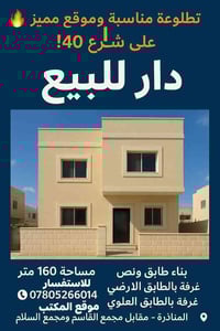 المناذرة عمود 100 • ١٦٠م • شارع ٤٠