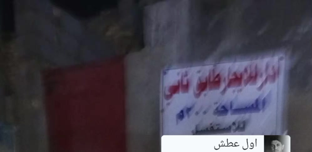 للايجار للايجار
بيت لايجار 200 م حي الوحده طابق ثاني
بيت للايجار حي الرساله طابقين على الشارع العام قرب المجسر للاستفسار ***********
