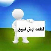 أم العظام • ٦٠٠م • طابو زراعي سند ٢٥