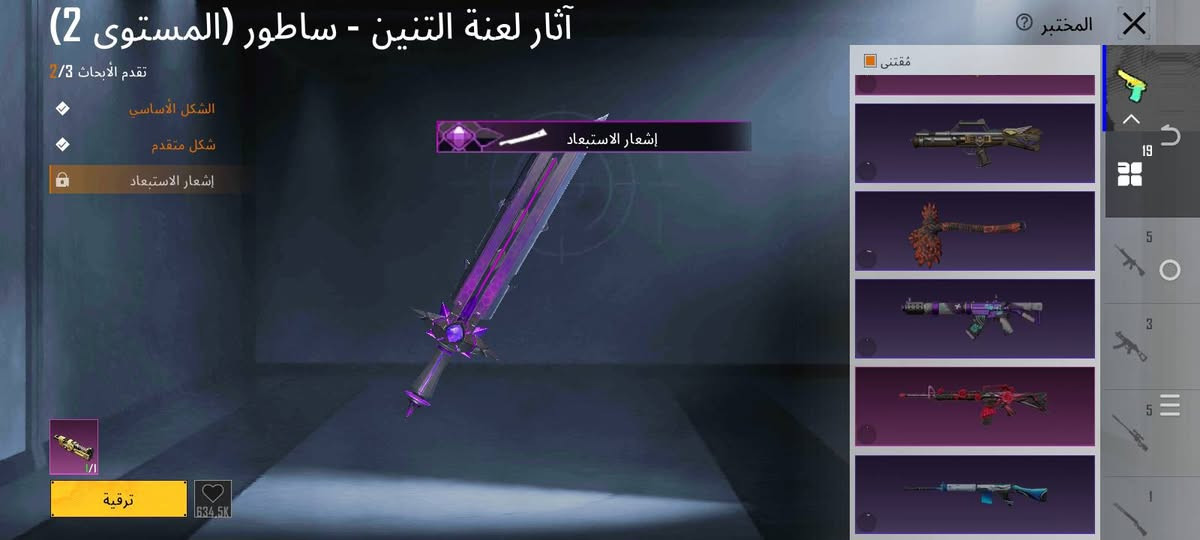 يوجد حساب بوبجي للبيع مستوى 69ومستوى المجموعات 50 اسلاح يطور عدد 19بيع مستعجل مكان موصل السعر 40الف تلسيم وجه اب وجه ما شراي لا تعبني


**إذا كنت صاحب هذا الإعلان وتريد حذفه لأي سبب، رجاءا أرسل رسالة إلى الدعم الفني**