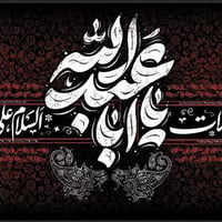 بوسترات محرم • ٢م-٣م • توصيل