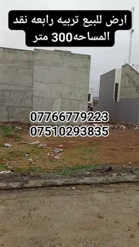 الموصل • تربيه رابعه • ٣٠٠م