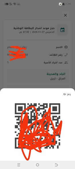 يتوفر حجز مركزي اربيل بسعر مناسب اللي يريد يحجز يراسلني
*********** واتساب
