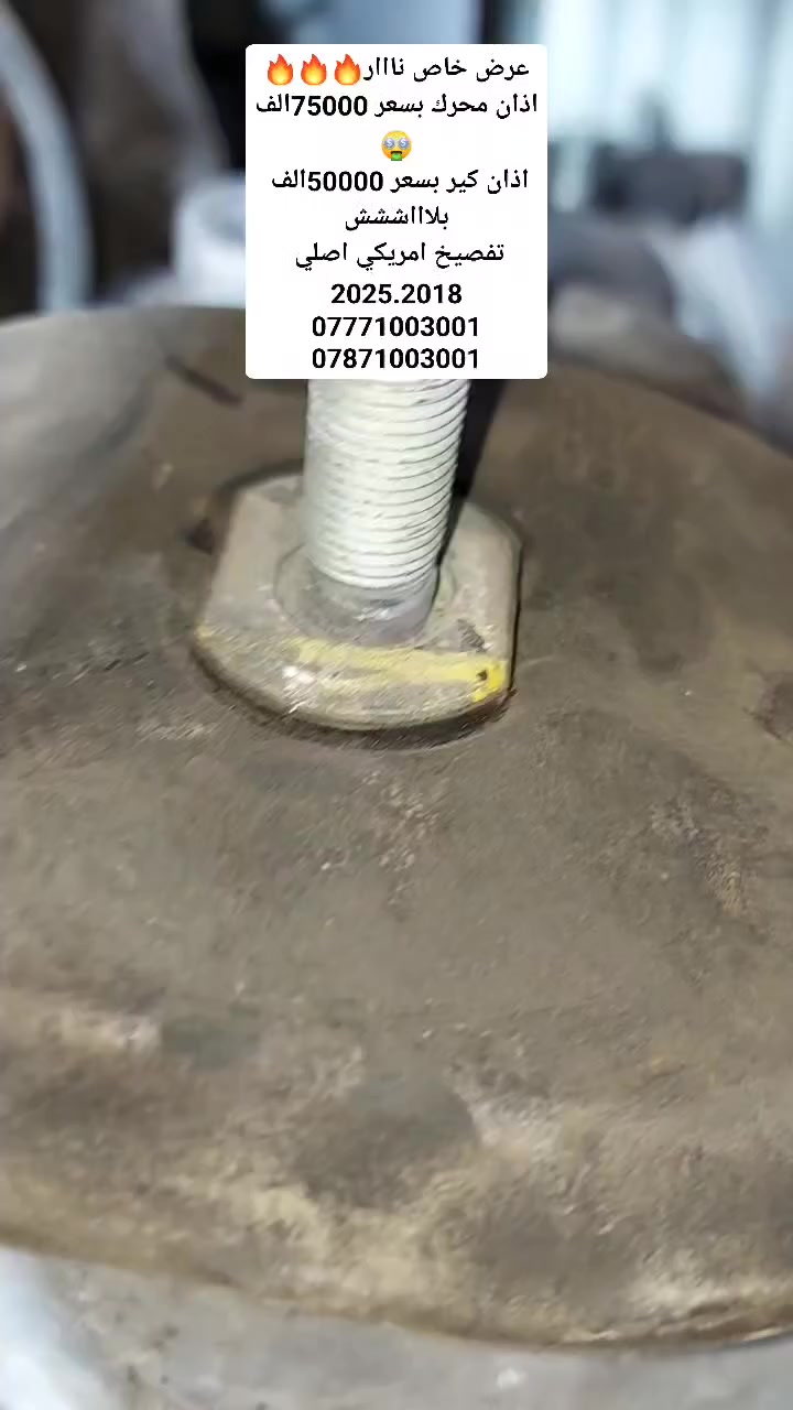 عرض خاص على الأذان محرك كير مختلف انواع السيارات الكورية الحديثة اصلي تفصيخ أمريكي


**إذا كنت صاحب هذا الإعلان وتريد حذفه لأي سبب، رجاءا أرسل رسالة إلى الدعم الفني**