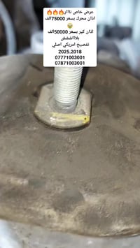 محرك وقير • سيارات كورية • تفصيخ أمريكي