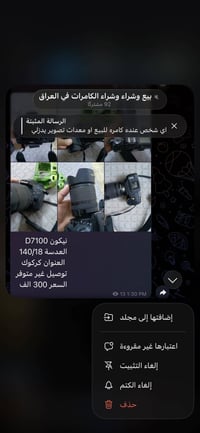 نيكون D7100 • كركوك • تلكرام