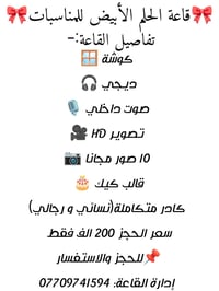 قاعة مناسبات • حنة وزفاف • كركوك سايدن