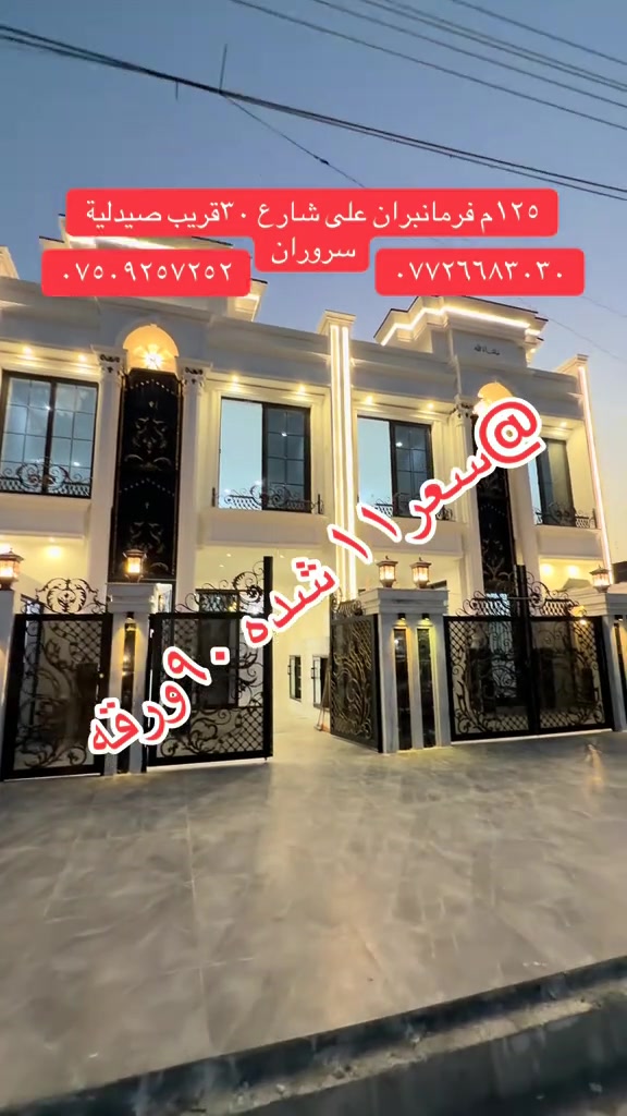 ###*********** #*********** #موصل_بغداد_كركوك_حله_نجف_بصره_اربيل_دهوك #انبار_موصل_الكوت_النجف #موصل_بغداد_كركوك_حله_نجف_بصره_ارب 

