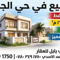 حي الجمعية • كاع ابو النفط • ١٦٠م