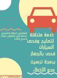 اتصل بنا...  07776862807