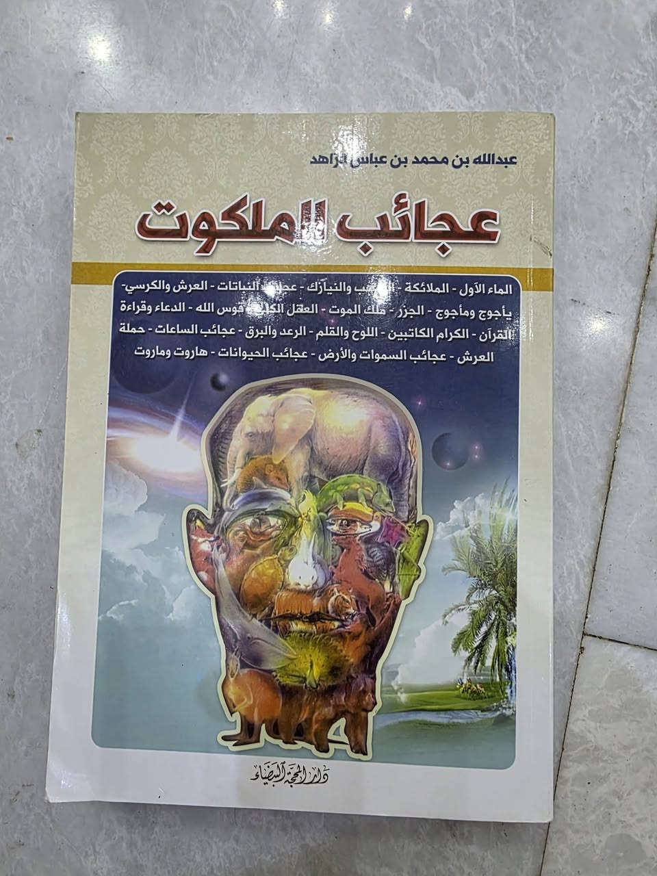 ذن اليحتاجهن يحجزهن
كلهن ب١٥ الف


**إذا كنت صاحب هذا الإعلان وتريد حذفه لأي سبب، رجاءا أرسل رسالة إلى الدعم الفني**