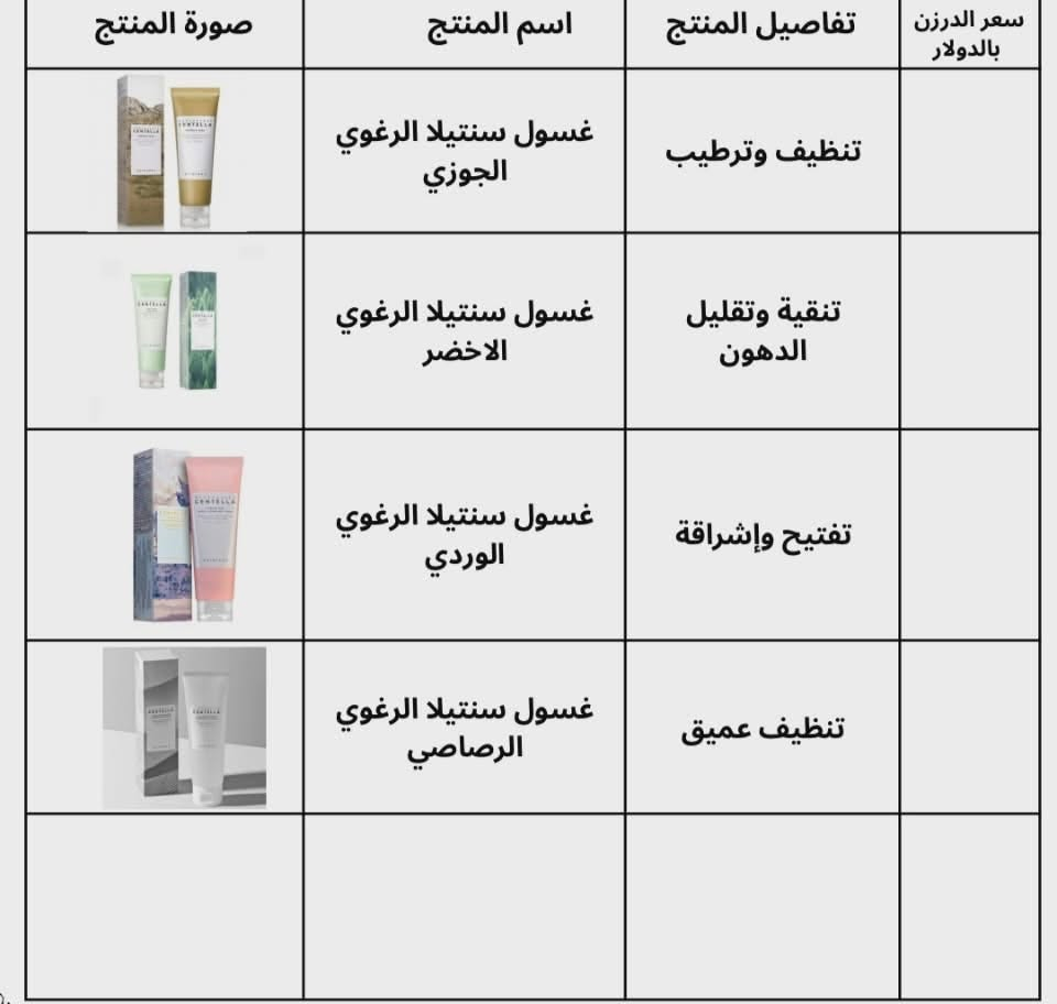 السلام عليكم
التواصل وات ساب فقط لا ارد على الفيس
لدية مجموعة من منتجات العناية بالبشرة شرط الأصلية واذا مو الأصلية ترجع فلوس المشتري عن طريق التحويل ما اكول افحص كبال المندوب عندي ثقة كاملة بمنتجاتنة الله يشهد استيراد خاص وكلهة أصلية من عدة مناشئ
الي تشتري تكول رحم الله والديك على هاي المنتجات متأكد
الأسعار ما مكتوبة اختاري الصورة واني ادزلج كل تفاصيلهة واسعارها
والتوصيل كل 4 قطع مجاني
***********
