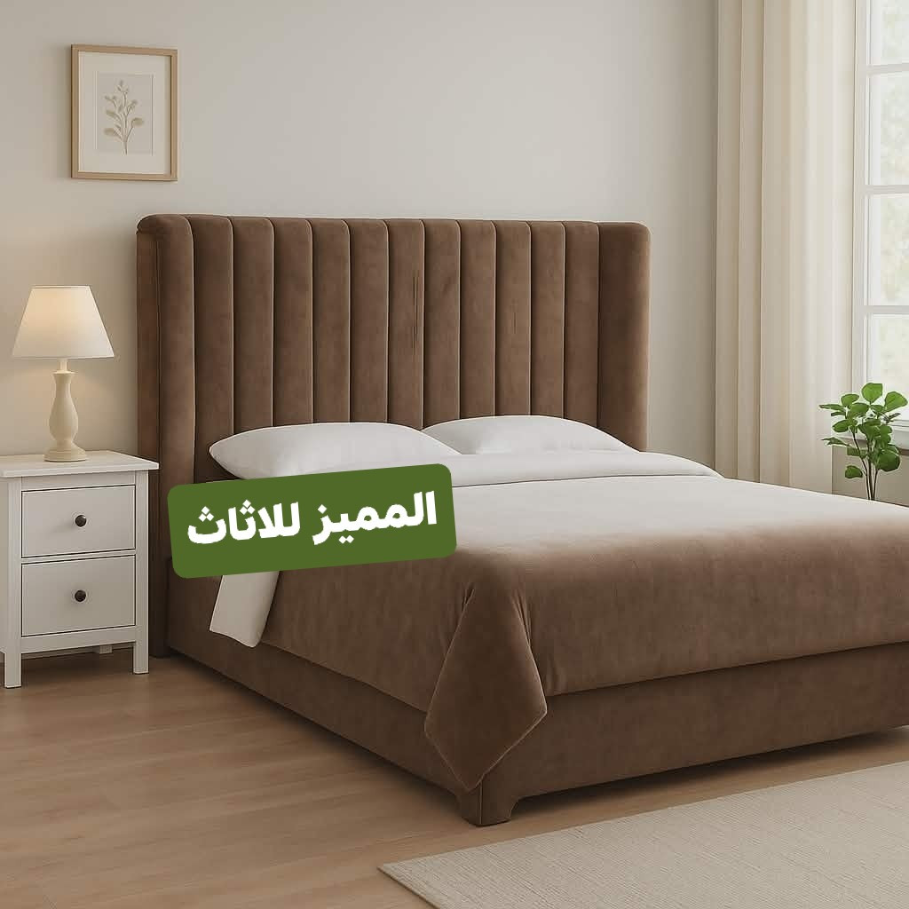 مع شركة المميز للأثاث
… لأن راحتك تستاهل الأفضل 🤍
سرير يجمع بين المتانة والجمال
📍 متوفر الآن لدى شركة المميز للأثاث
📞 للحجز والاستفسار راسلنا على الخاص


**إذا كنت صاحب هذا الإعلان وتريد حذفه لأي سبب، رجاءا أرسل رسالة إلى الدعم الفني**