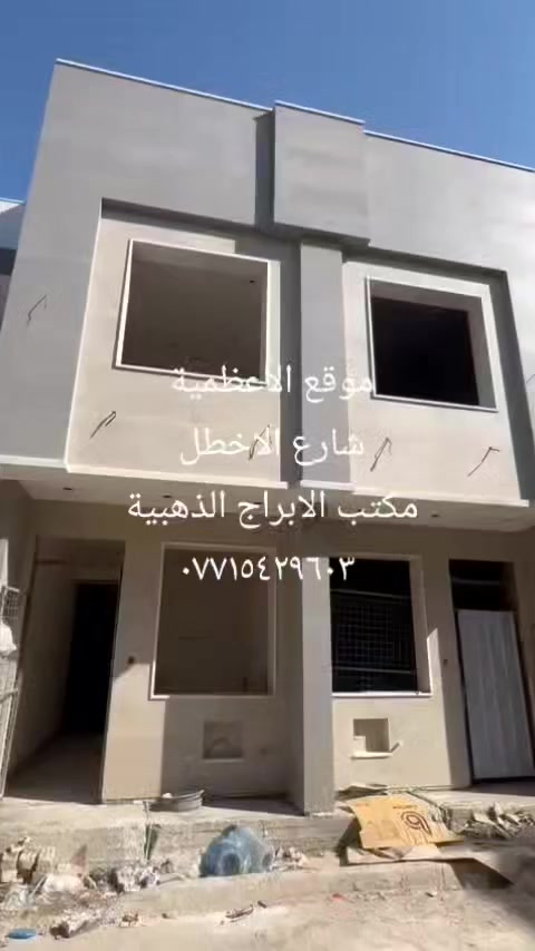 دار للبيع 
مساحة ٥٣ واجة ٤ يحتوي على ٤غرف وصالة ومطبخ وخدمات  يقع في الاعظمية شارع الاخطل  ***********
