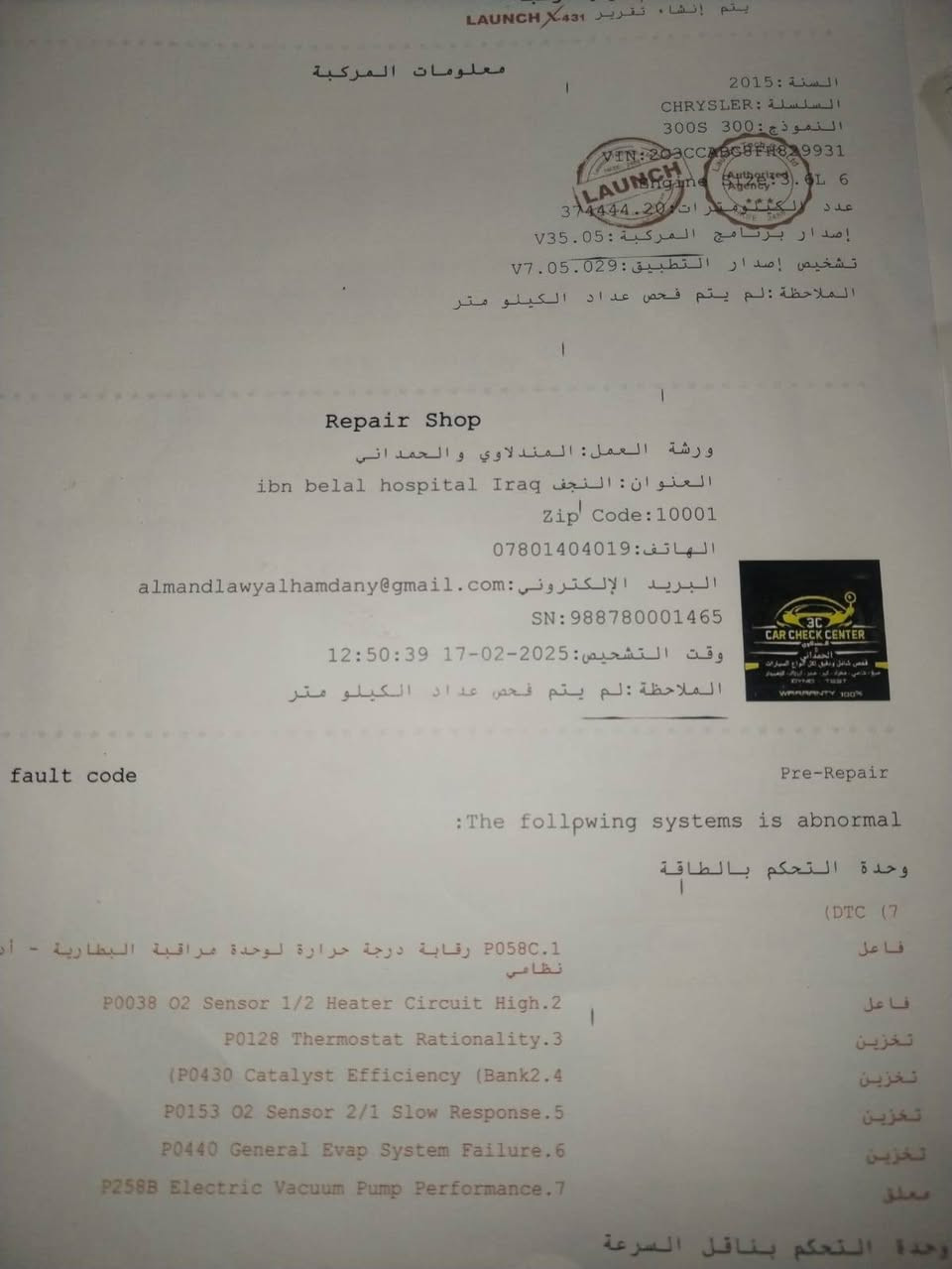 للبيع فقط موديل 15 السونار موجود بل صور باوع السونار وكل ضرر موجود بل سونار
غير متواجد ع الفيس 

السعر 180 قفل 🔒***********
