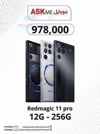 ريد ماجك ١١ برو • اكسسوارات گيمنگ • السيدية