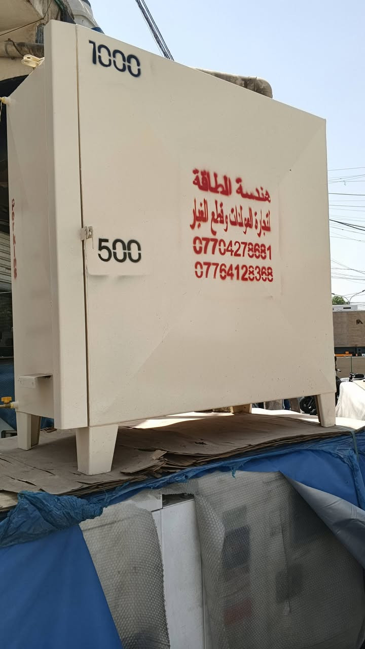 مولد قدرة 62,5 KVA محرك ريكاردو كاتم 
مع هدية مقدمة من الشركة خزان 1000 لتر 

بس ( 7,500,000مليون )

تفاصيل المنتج 

1 حجم المحرك 4بستم 

2 رأس التوليد ستام فورد بريطاني فرع الصين نحاس 100 100 

3 مع جهاز ATSتشغيل واطفاء ذاتي 

4 سوبر جارج 

5 تبريد ماء راديتر 4سراوات حجم كبير 

6 مروحة 10 طبقات 

7 نضام حماية متكامل 

8 مع شاحن بطارية 🔋 

9 مع خزان داخلي حجم 80لتر 

10 ضمان 1سنة أو 1000 ساعة عمل 

#للأستفسار والحجز الأتصال 
*********** واتساب

#العنوان الكرادة ساحة 52 مقابل مسبح الأرثوذوكس 

الأحجام المتوفرة 
25 kva
30 kva
37 kva
50 kva
62 kva
80 kva
100 kva
125 kva
187 kva
250 kva
375 kva
500 kva
625 kva
