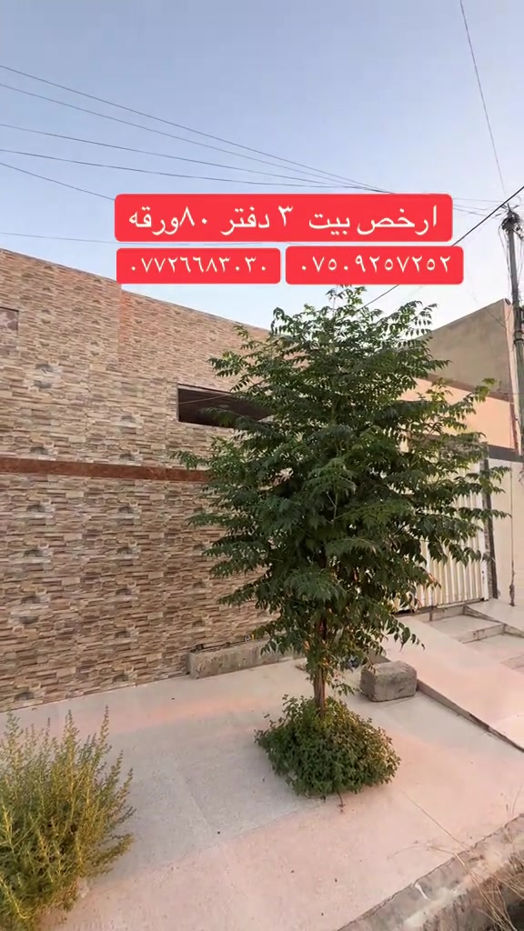 #*********** #*********** #موصل_بغداد_كركوك_حله_نجف_بصره_ارب #موصل_بغداد_كركوك_حله_نجف_بصره_اربيل_دهوك #انبار_موصل_الكوت_النجف 
