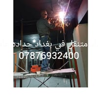 حداد متنقل في بغداد عمل جميع أعمال الحداده 07876932400